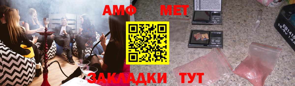 Амфетамин Розовый Вышний Волочёк