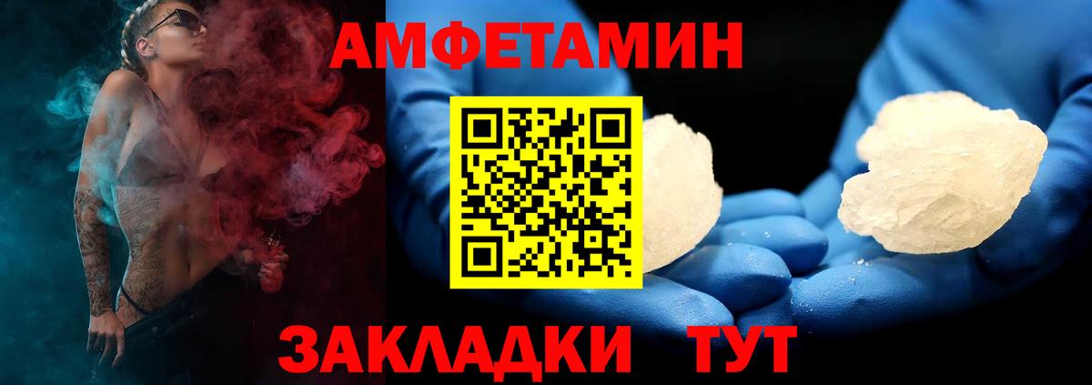 АМФЕТАМИН  Вход с VPN  Вышний Волочёк  Amphetamine 98%  АМФ 