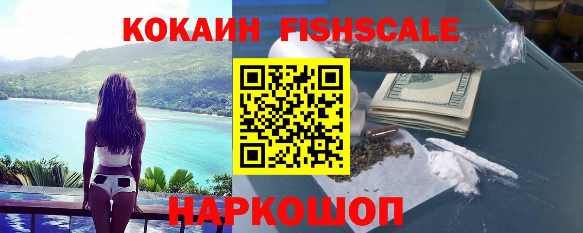 Alpha-PVP СОЛЬ   Вход с VPN  NBOMe  ГАШ  Меф кристаллы  МАРИХУАНА  Cocaine  Вышний Волочёк  МДМА 
