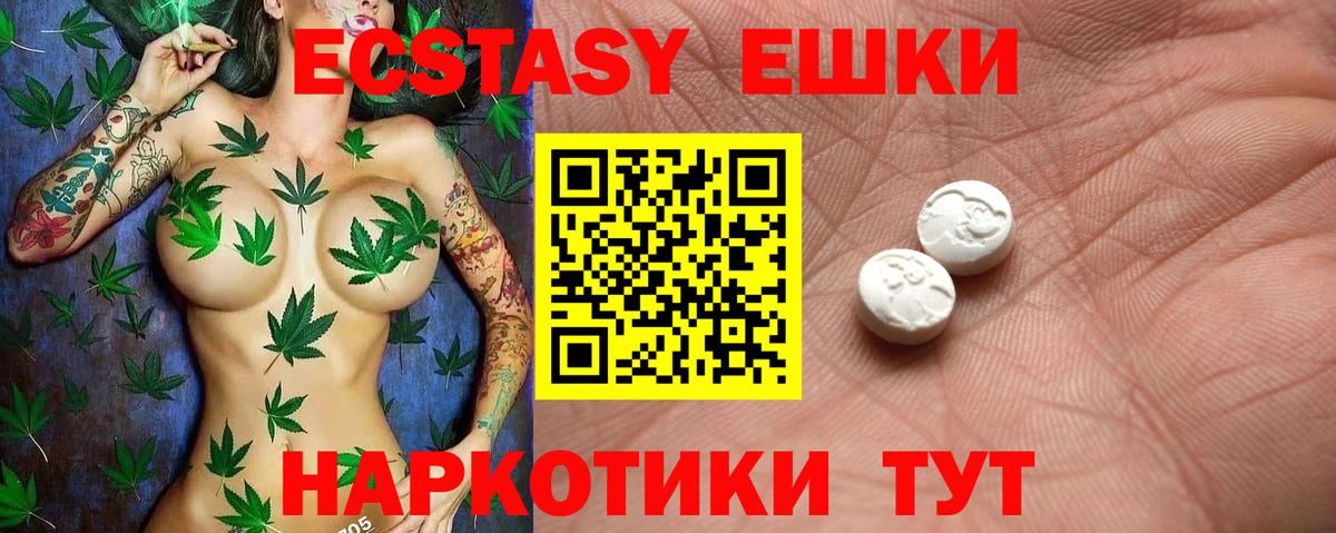 Вышний Волочёк  ЭКСТАЗИ ешки  ЭКСТАЗИ Philipp Plein  Вход с VPN 