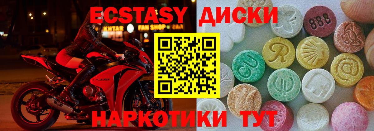 ЭКСТАЗИ Cube Вышний Волочёк