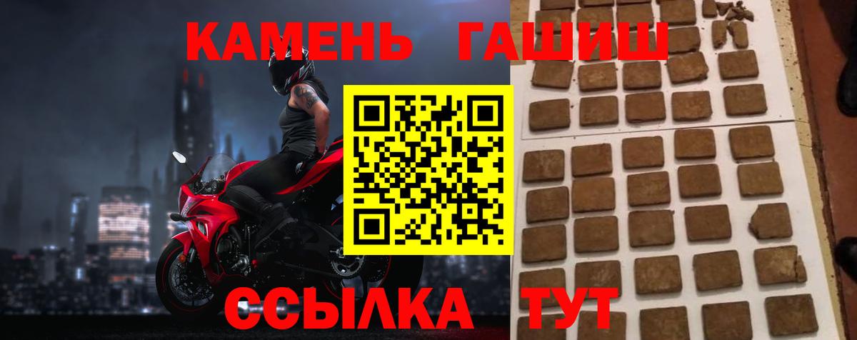 ГАШИШ hashish Вышний Волочёк