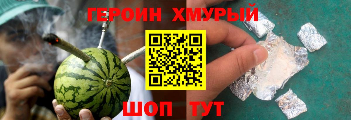 Вышний Волочёк  Героин VHQ  ГЕРОИН  Вход с VPN 