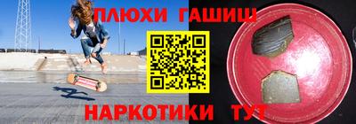 гашик Кулебаки
