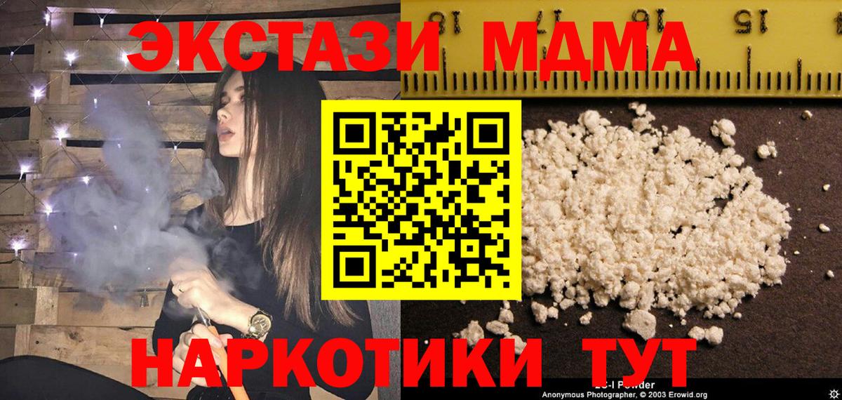 Вышний Волочёк  МДМА crystal  Вход с VPN  МДМА crystal 