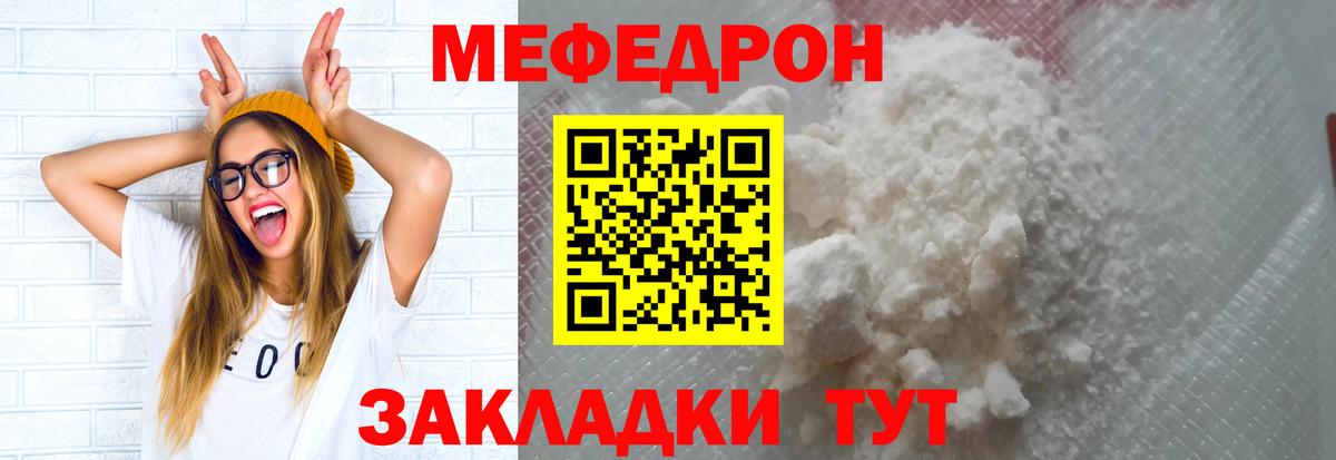 МЕФ кристаллы Вышний Волочёк