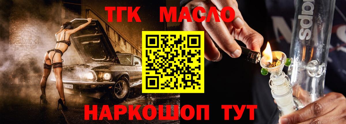 Дистиллят ТГК вейп Вышний Волочёк