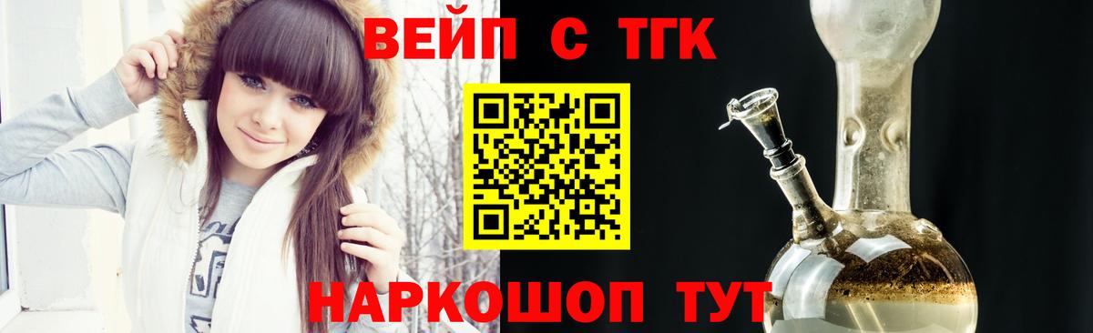 хочу наркоту  Вход с VPN  Вышний Волочёк  Дистиллят ТГК THC oil 