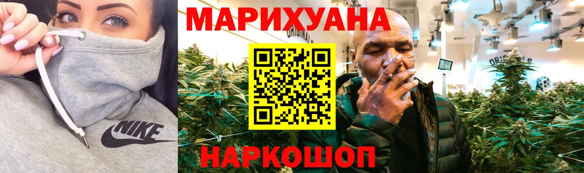 Бошки Шишки White Widow  Конопля Ganja  Вышний Волочёк  Марихуана Bruce Banner  Вход с VPN  Бошки Шишки семена 